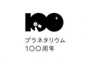 20220901_plane100th_logo-02-1.jpg